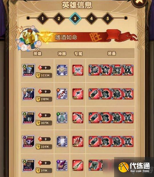 剑与远征新恶魔 - 弗莱明 公会试炼阵容分享