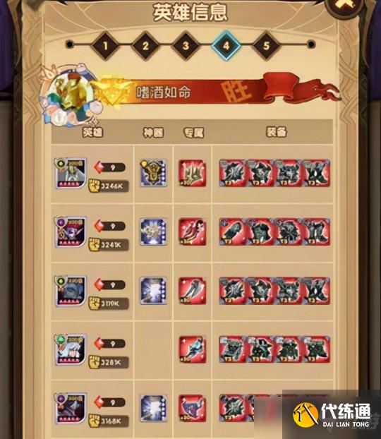 剑与远征新恶魔 - 弗莱明 公会试炼阵容分享