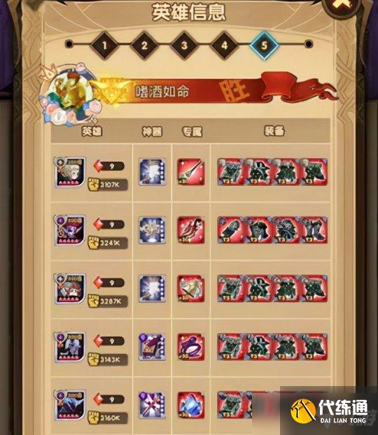 剑与远征新恶魔 - 弗莱明 公会试炼阵容分享