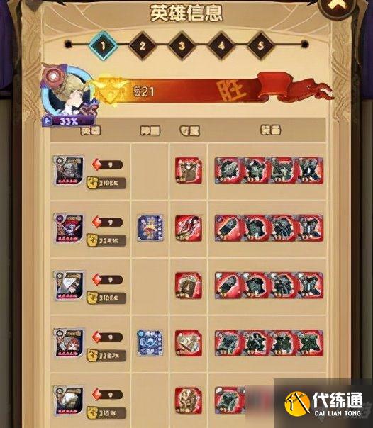 剑与远征新恶魔 - 弗莱明 公会试炼阵容分享