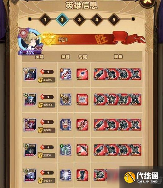 剑与远征新恶魔 - 弗莱明 公会试炼阵容分享