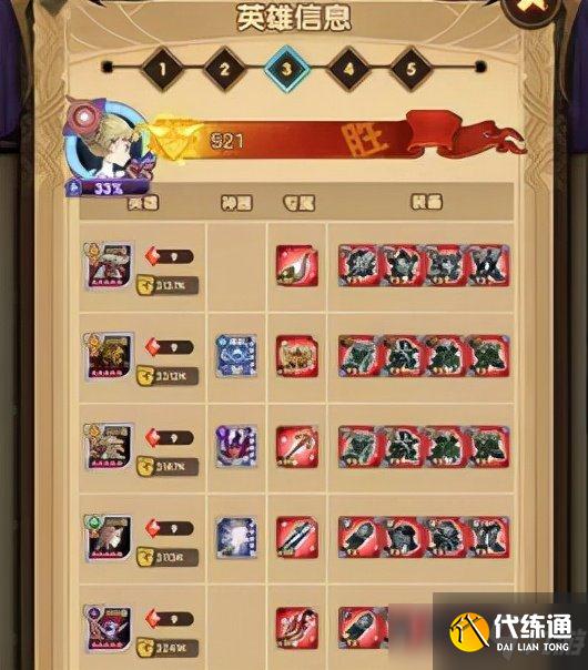 剑与远征新恶魔 - 弗莱明 公会试炼阵容分享