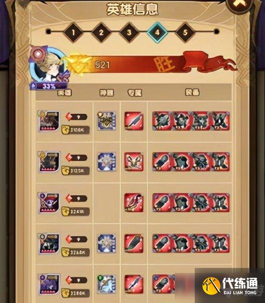 剑与远征新恶魔 - 弗莱明 公会试炼阵容分享