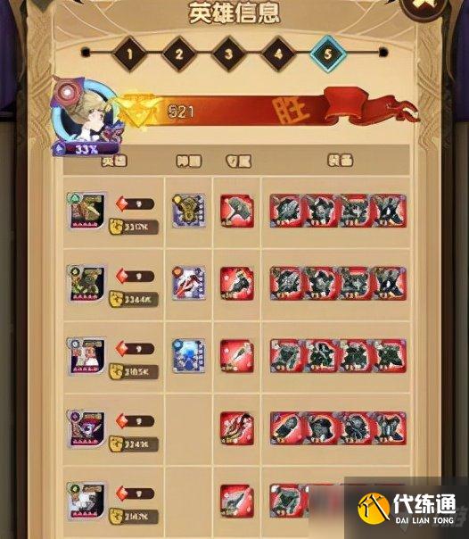 剑与远征新恶魔 - 弗莱明 公会试炼阵容分享