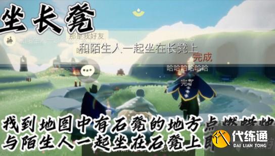 光遇12.20每日任务完成攻略2021