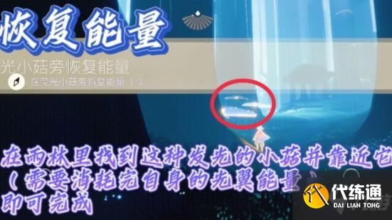 光遇12.20每日任务完成攻略2021