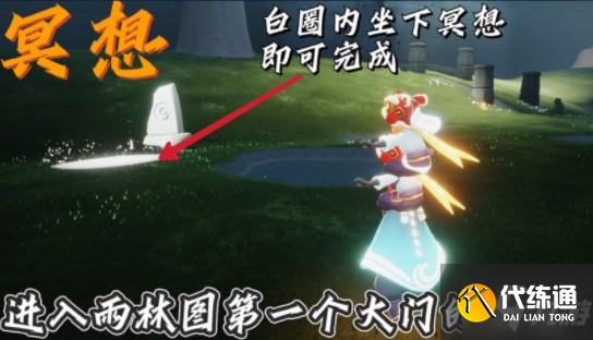 光遇12.20每日任务完成攻略2021