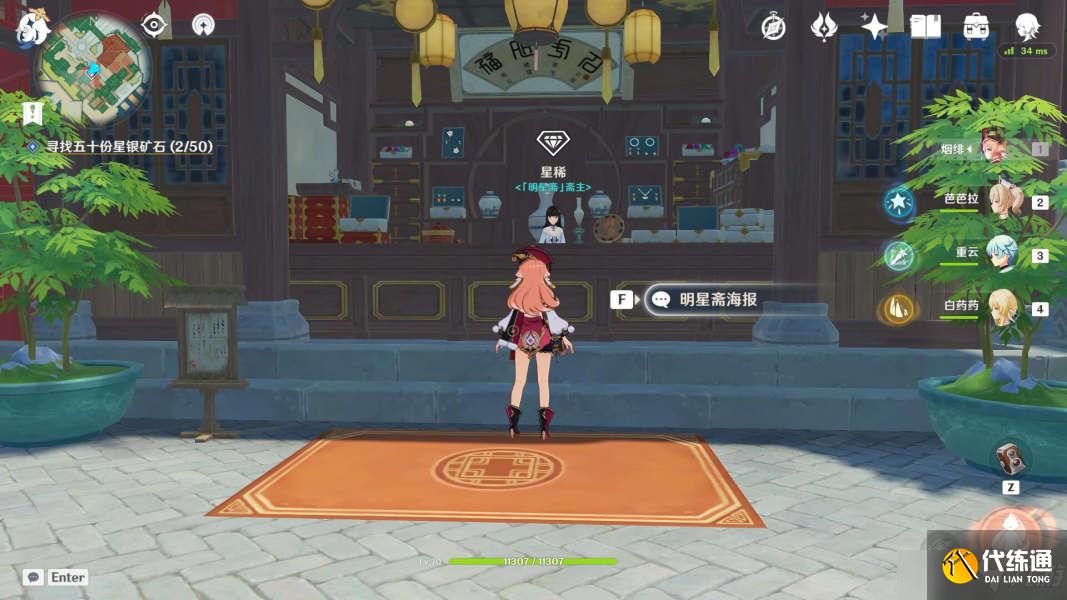 原神腐殖之牙任务流程攻略