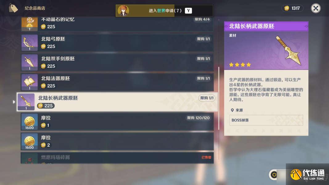 原神腐殖之牙任务流程攻略