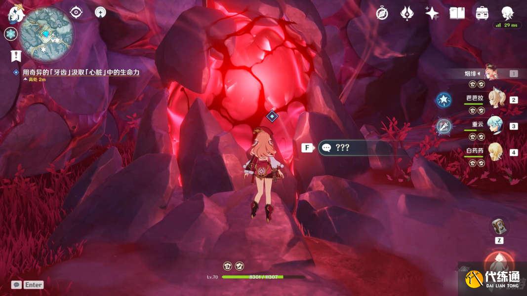 原神腐殖之牙任务流程攻略