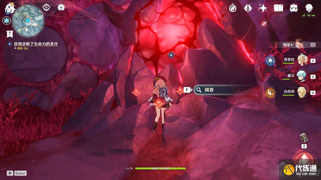 原神腐殖之牙任务流程攻略