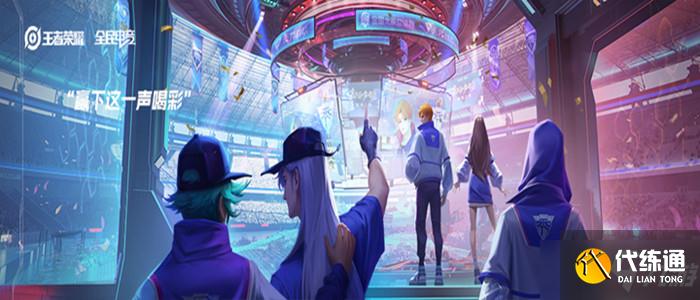 《 王者荣耀》2021年12月20日每日一题答案分享