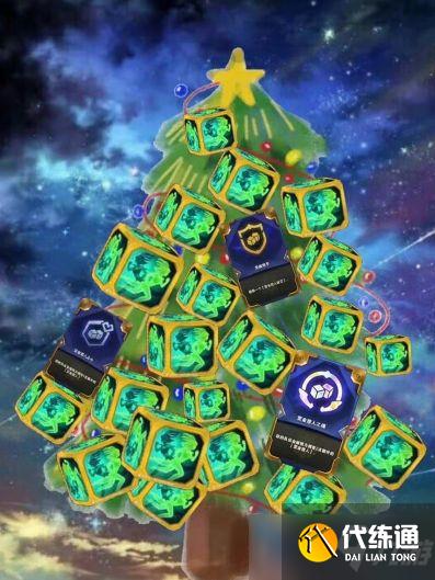云頂之弈圣誕樹是什么?云頂之弈圣誕樹圖片一覽