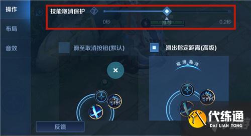 王者荣耀技能取消保护有什么用