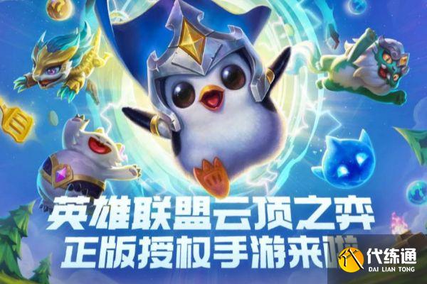 金铲铲之战鬼畜发明群控阵容怎么搭配