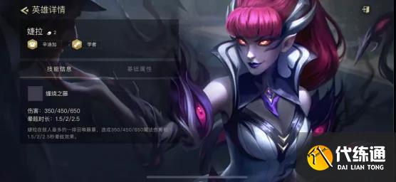 《云頂之弈》11.24版本婕拉主C陣容玩法思路分享