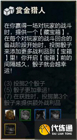 《云頂之弈》S6快樂賞金獵人陣容最全攻略