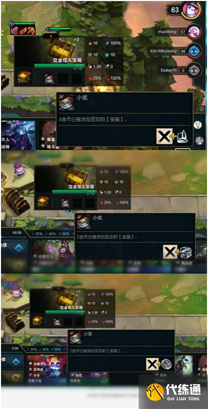 《云頂之弈》S6快樂賞金獵人陣容最全攻略