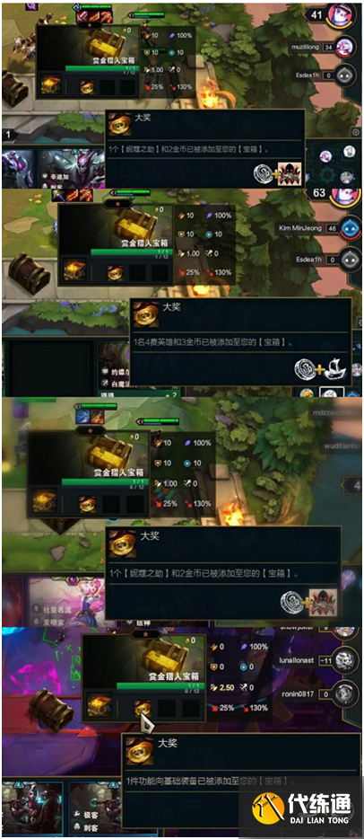 《云頂之弈》S6快樂賞金獵人陣容最全攻略