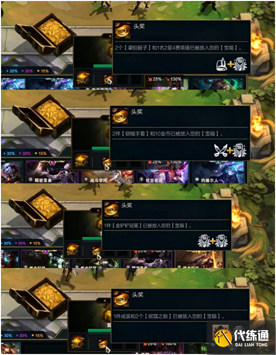 《云頂之弈》S6快樂賞金獵人陣容最全攻略