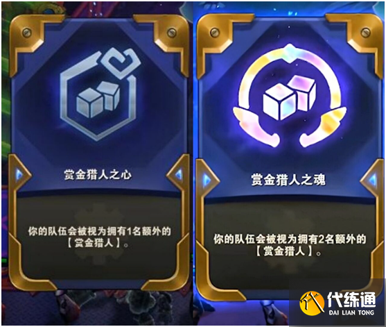 《云頂之弈》S6快樂賞金獵人陣容最全攻略