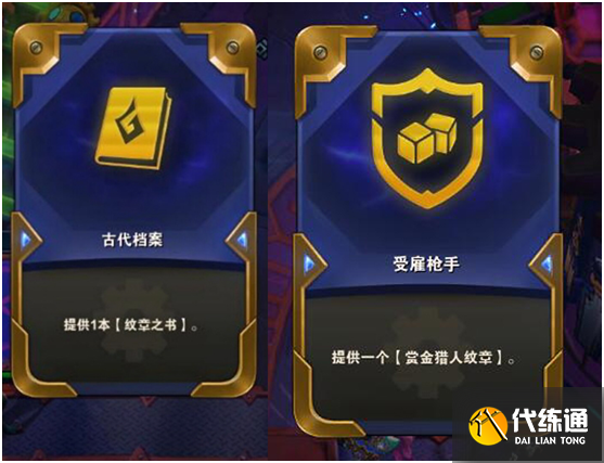 《云頂之弈》S6快樂賞金獵人陣容最全攻略