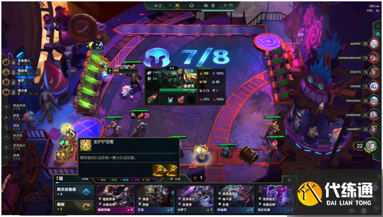 《云頂之弈》S6快樂賞金獵人陣容最全攻略