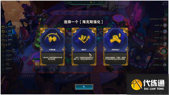 《云頂之弈》S6快樂賞金獵人陣容最全攻略