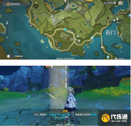 原神任务古云有螭