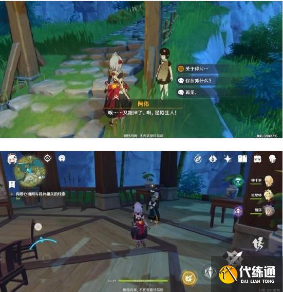 原神任务古云有螭