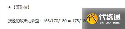 金铲铲之战1.24帝国挑战莎弥拉阵容玩法详解