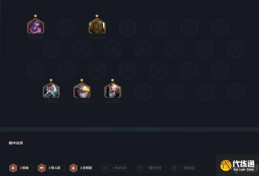 金铲铲之战1.24帝国挑战莎弥拉阵容玩法详解