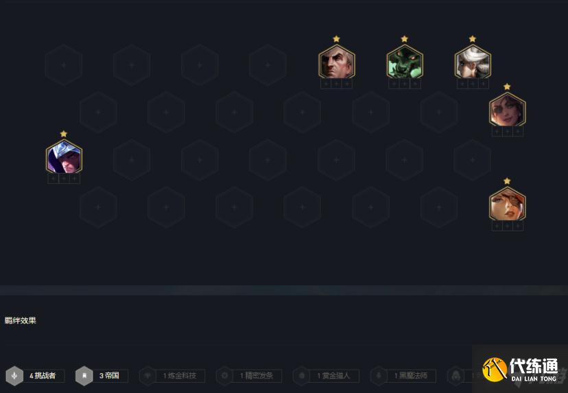 金铲铲之战1.24帝国挑战莎弥拉阵容玩法详解