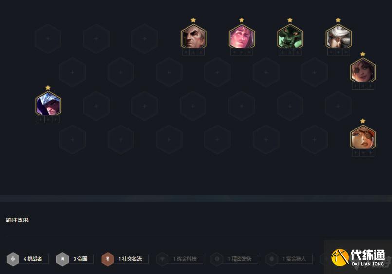 金铲铲之战1.24帝国挑战莎弥拉阵容玩法详解