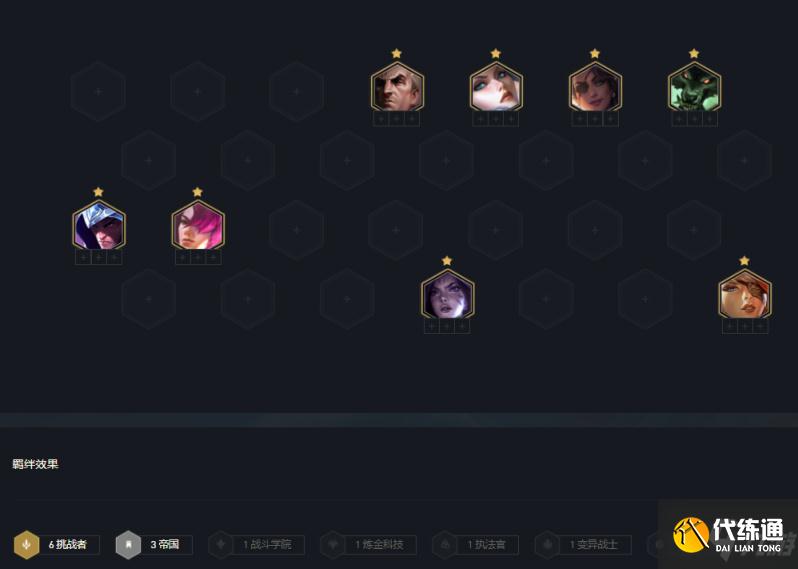 金铲铲之战1.24帝国挑战莎弥拉阵容玩法详解