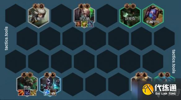 《云頂之弈》11.24版本煉金老鼠娛樂(lè)陣容玩法思路