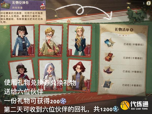 哈利波特魔法觉醒伙伴赠礼活动攻略