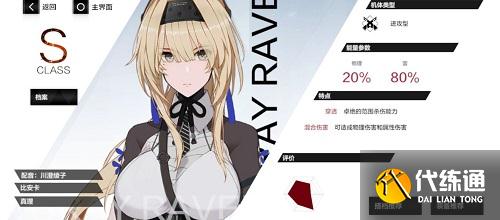 崩坏3比安卡真理意识阵容搭配推荐攻略