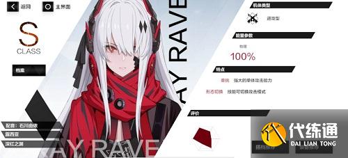 崩坏3露西亚深红之渊意识阵容怎么搭配-露西亚深红之渊意识阵容攻略