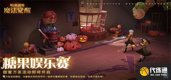 哈利波特魔法觉醒冬青心愿第四天任务怎么完成-冬青心愿第四天任务完成攻略 哈利波特魔法觉醒冬青心愿第四天任务怎么完成-冬青心愿第四天任务完成攻略