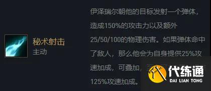 《云頂之弈》11.24版本發明家EZ陣容玩法推薦