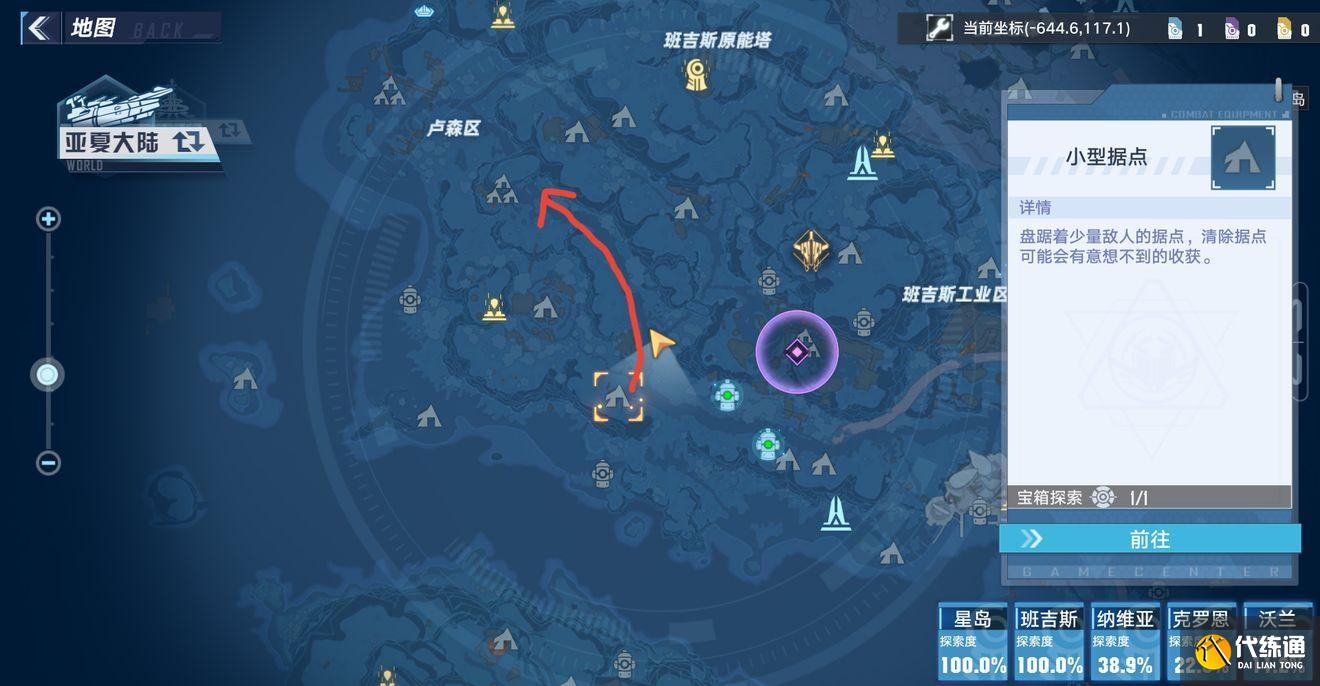 幻塔磁悬浮底盘怎么获得？磁悬浮底盘位置在哪里？[多图]图片3