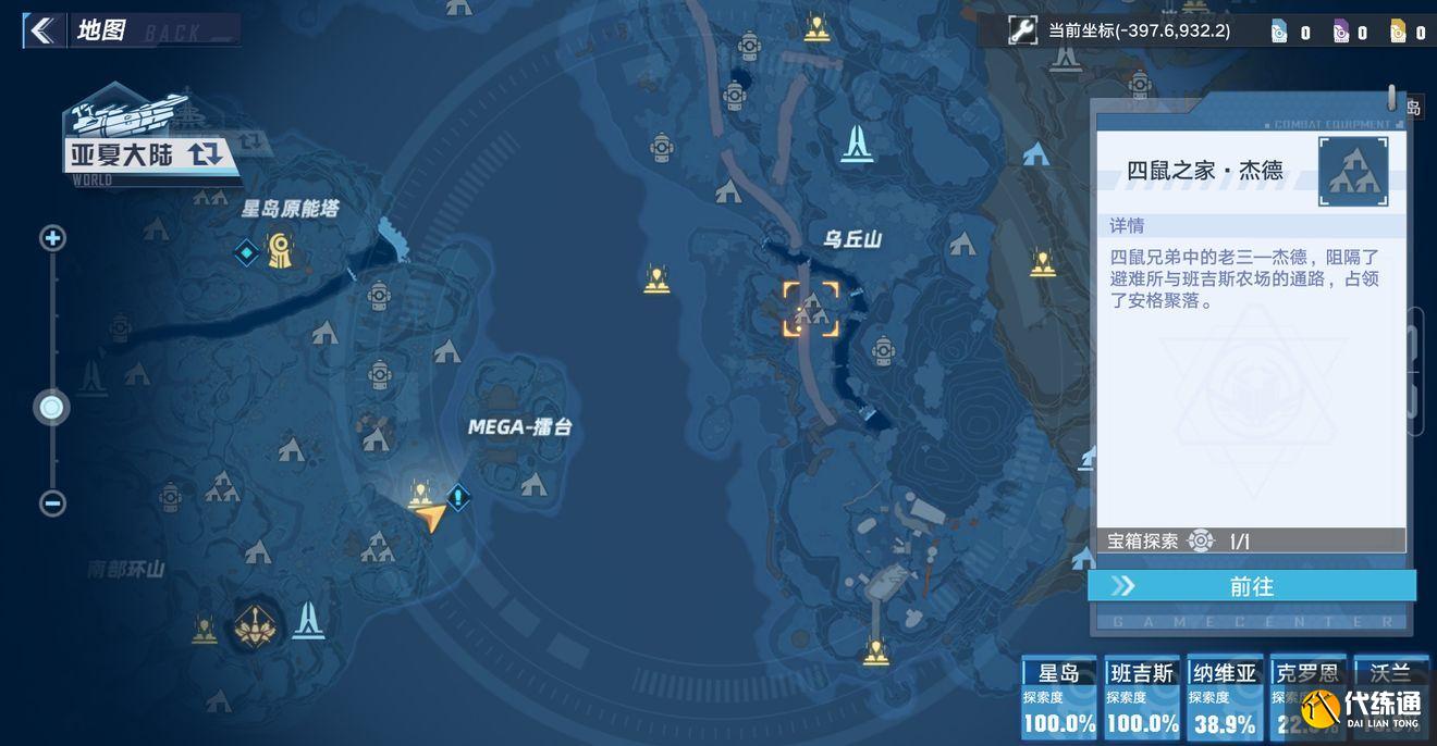 幻塔磁悬浮底盘怎么获得？磁悬浮底盘位置在哪里？[多图]图片5