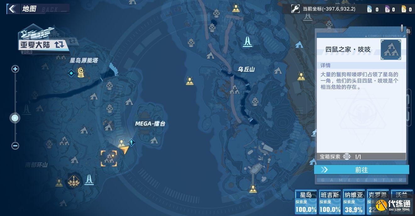 幻塔磁悬浮底盘怎么获得？磁悬浮底盘位置在哪里？[多图]图片7