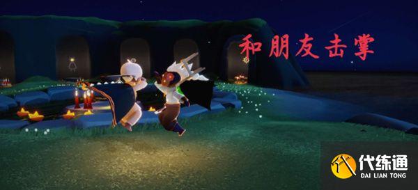 光遇12.21任务怎么完成？2021年12月21日每日任务图文攻略[多图]图片2