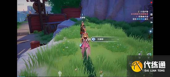 幻塔祈愿救济之人在哪？祈愿救济之人NPC接取位置[多图]图片7