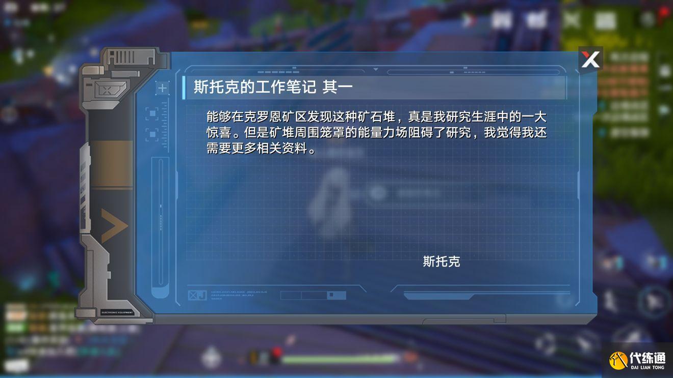 幻塔独角兽坐骑在哪里？独角兽动力核心零件位置一览[多图]图片5