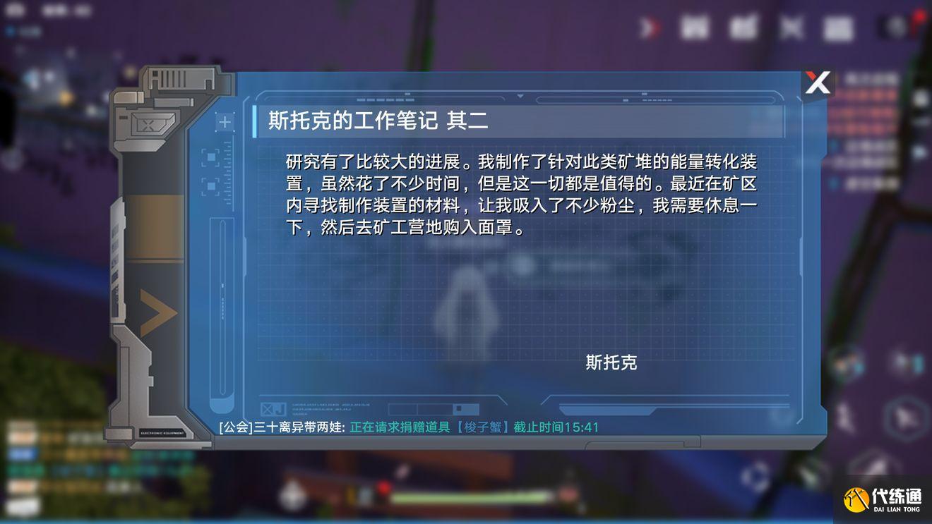 幻塔独角兽坐骑在哪里？独角兽动力核心零件位置一览[多图]图片6