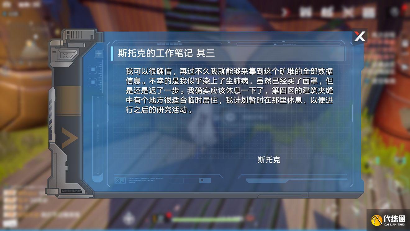 幻塔独角兽坐骑在哪里？独角兽动力核心零件位置一览[多图]图片7