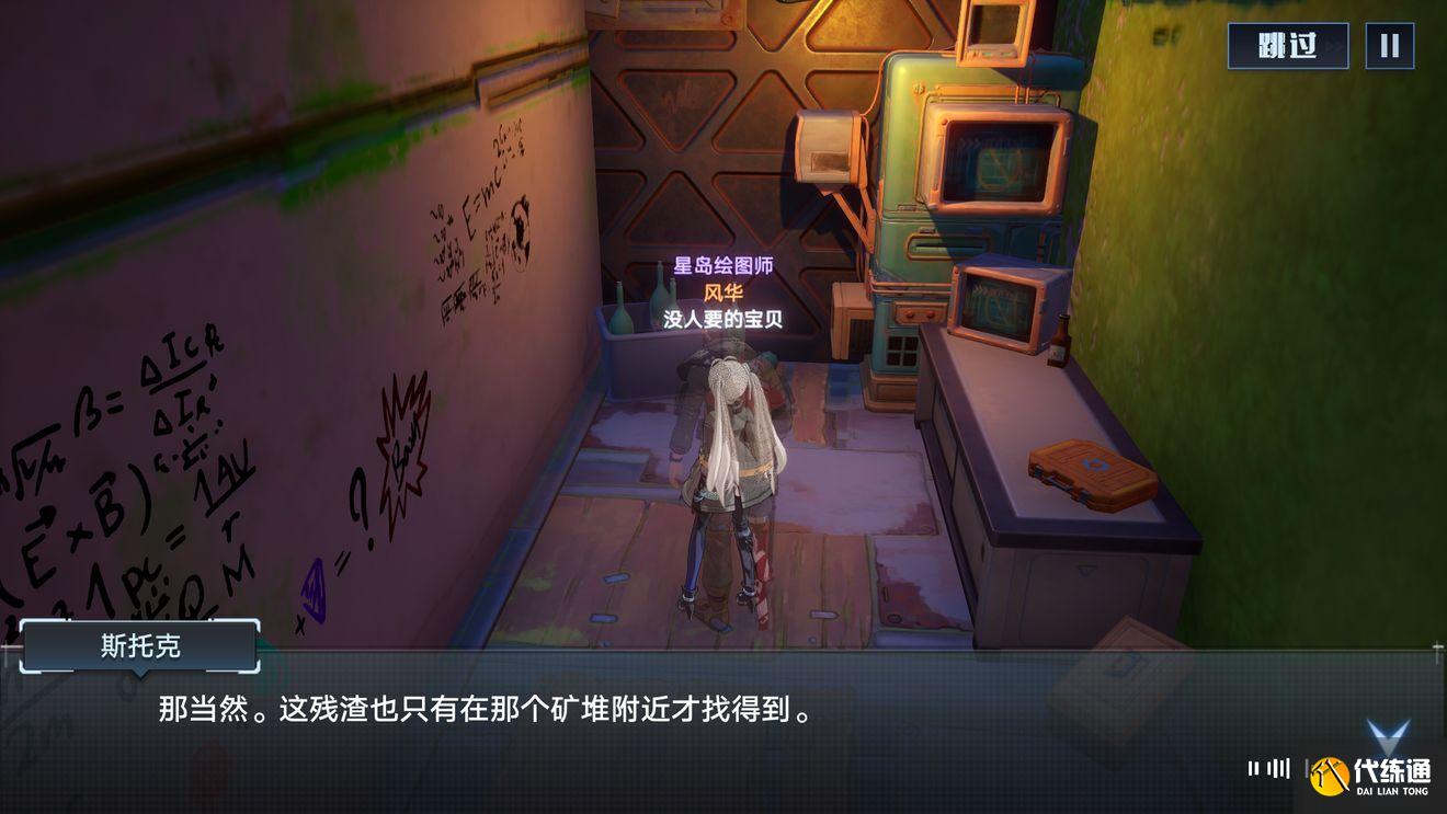 幻塔独角兽坐骑在哪里？独角兽动力核心零件位置一览[多图]图片12